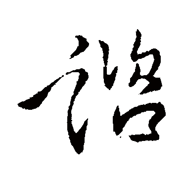 李世民