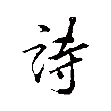 蓝瑛