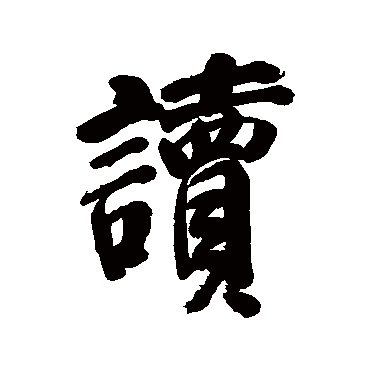 范凤仁