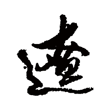 黄仲则