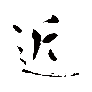 李世民