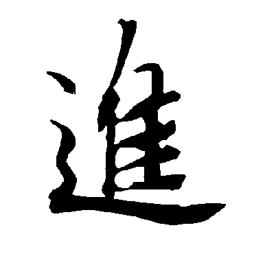 陆柬之
