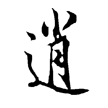 欧阳询