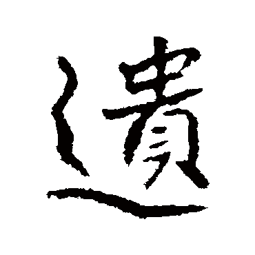 高邕