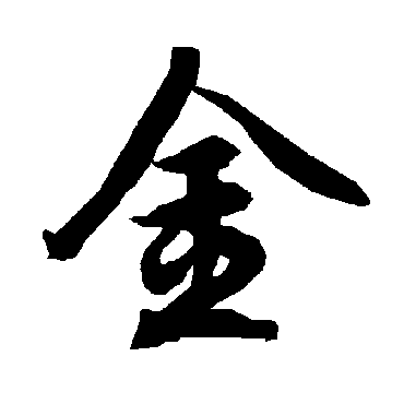 陆柬之