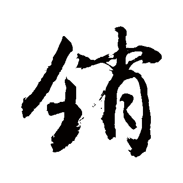 敬世江