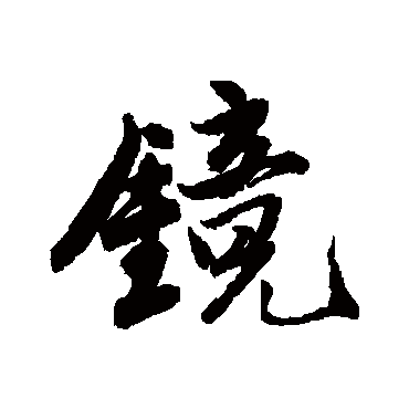 唐寅