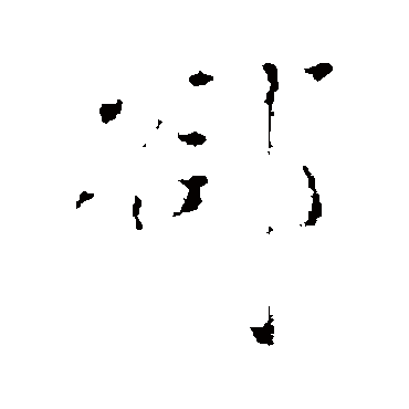 蔡襄