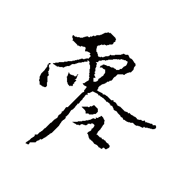 董其昌