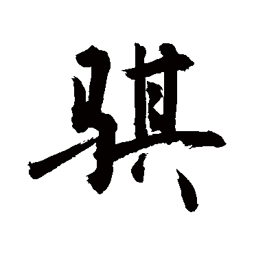 敬世江