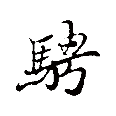 陆继善