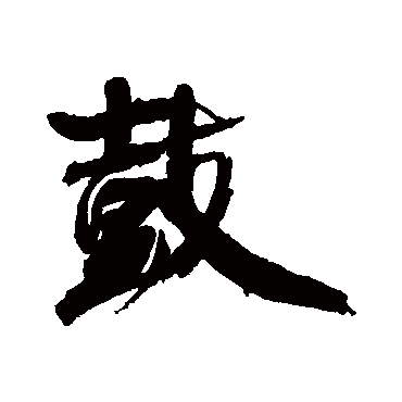 康有为