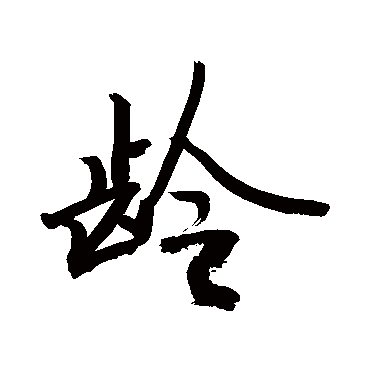 敬世江