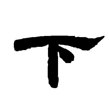 唐玄宗