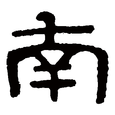 泰山金刚经