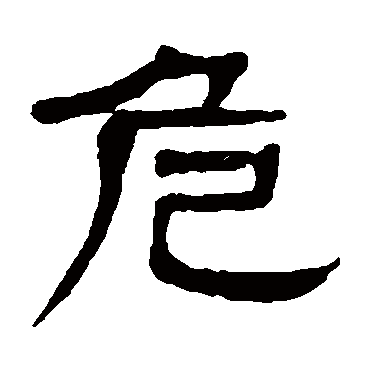 杨沂孙