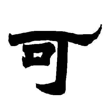唐玄宗