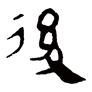 马王堆帛书