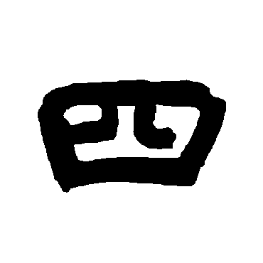 唐玄宗