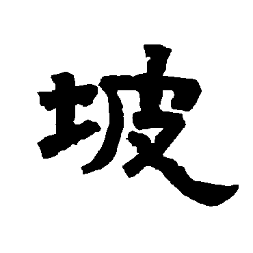 唐玄宗