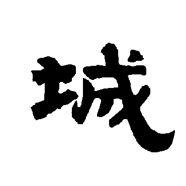 唐玄宗
