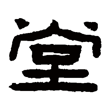 陈鸿寿