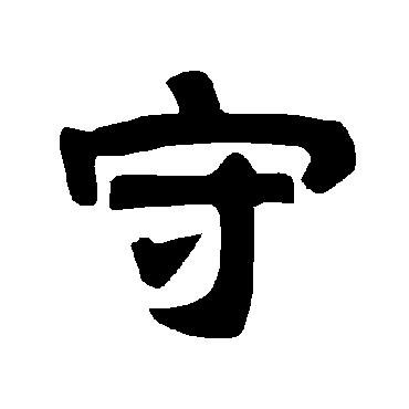 唐玄宗