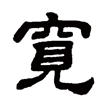 顾蔼吉
