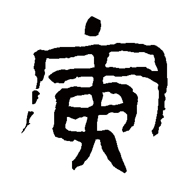 马王堆帛书