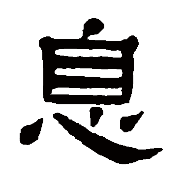杨沂孙