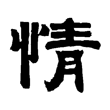 唐玄宗
