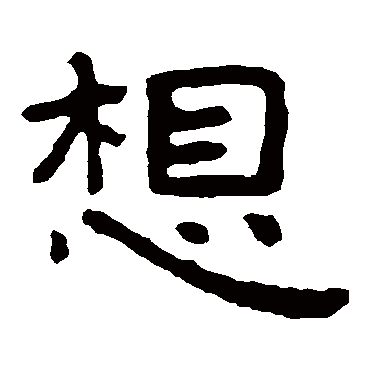 泰山金刚经