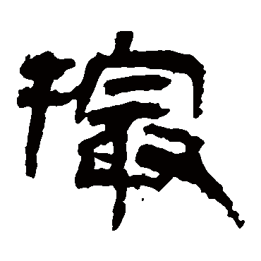 马王堆帛书