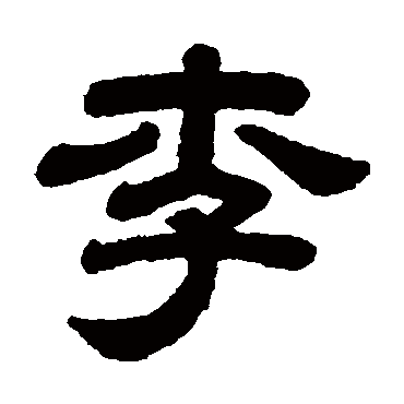顾蔼吉