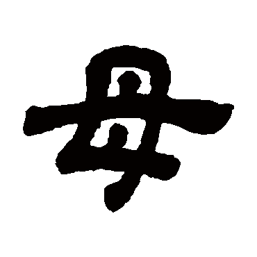 顾蔼吉
