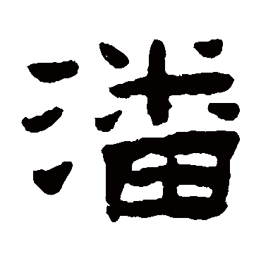 陈鸿寿