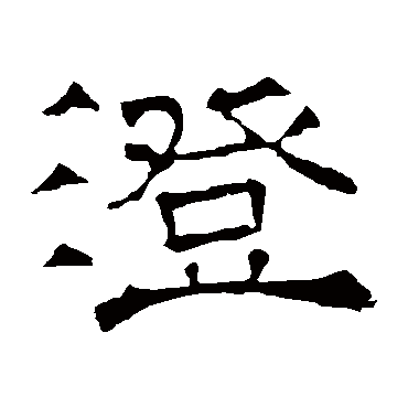 华山神庙碑