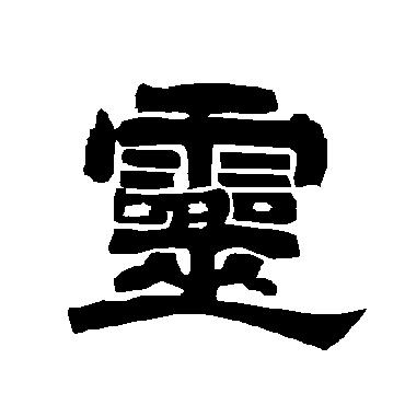 唐玄宗
