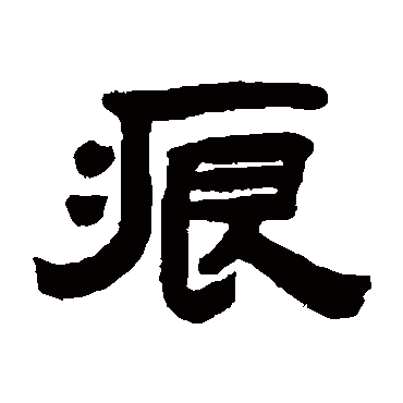 孙均