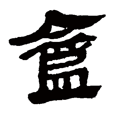 马王堆帛书