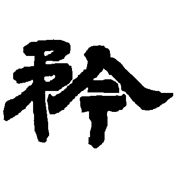 唐玄宗