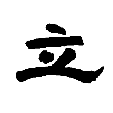 唐玄宗