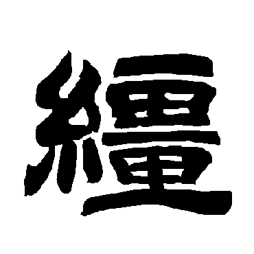 唐玄宗