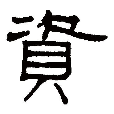 谢景卿