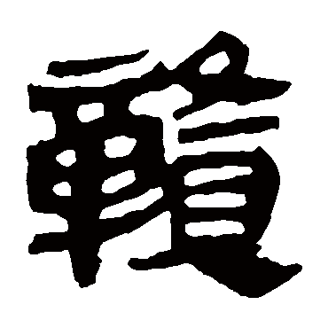 马王堆帛书