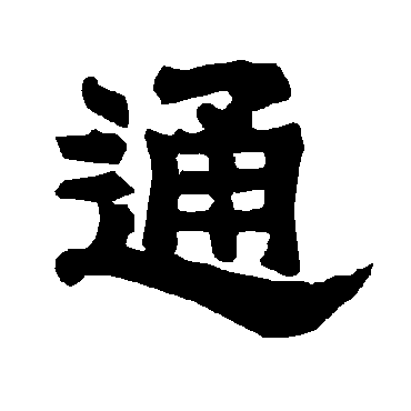 唐玄宗