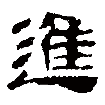 校官碑
