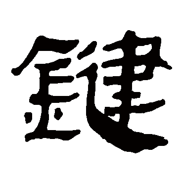 马王堆帛书