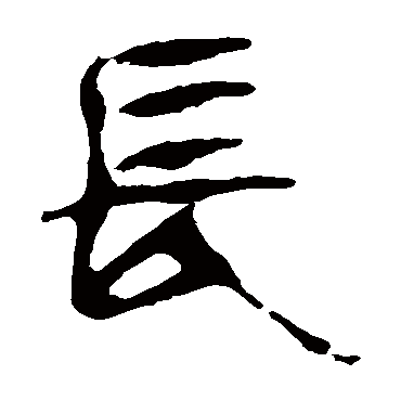 马王堆帛书