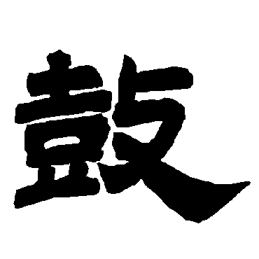 唐玄宗